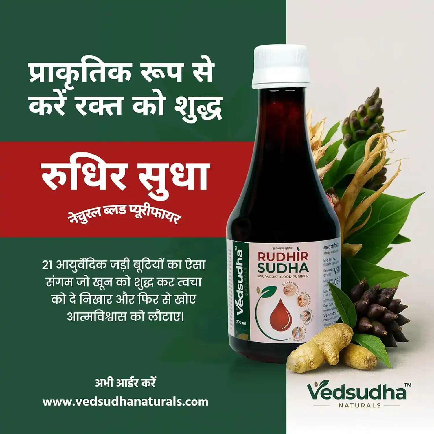 Rudhir Sudha — view 5